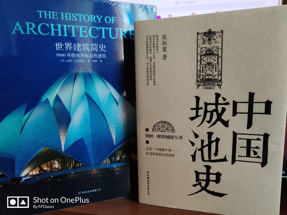 包装完好，收到才发现作者是梁思成的传人！前段时间才去参观过梁思成的故居。中国城池是很有意思的，我这里就有一坐宋城，还在进行古城复兴计划呢。这样的书能给我们带来古代建筑工程的设计理念和对古城池的一种保护思考。正如书页上说的：为先民城建智慧立传，为今世城市规划开路！书定价48，plus会员24，在搭上定价99的世界建筑简史，活动半价才70就收入收柜了，赞！