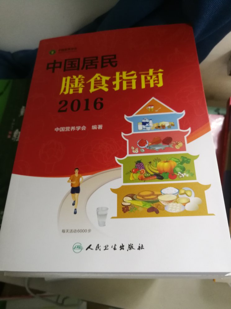 下单图书用纸箱包装送达，包装完好无损，都有塑封，绝对正版。这次购书体验非常棒，便利、快捷。感觉自营图书有保障，买小书店的真不好说。之前在一家小书店购书，真的伤不起，出点问题全部推给购书人，交涉过程过场多，借口多，最后借助对它们的监管与约束，才把问题解决了。，。