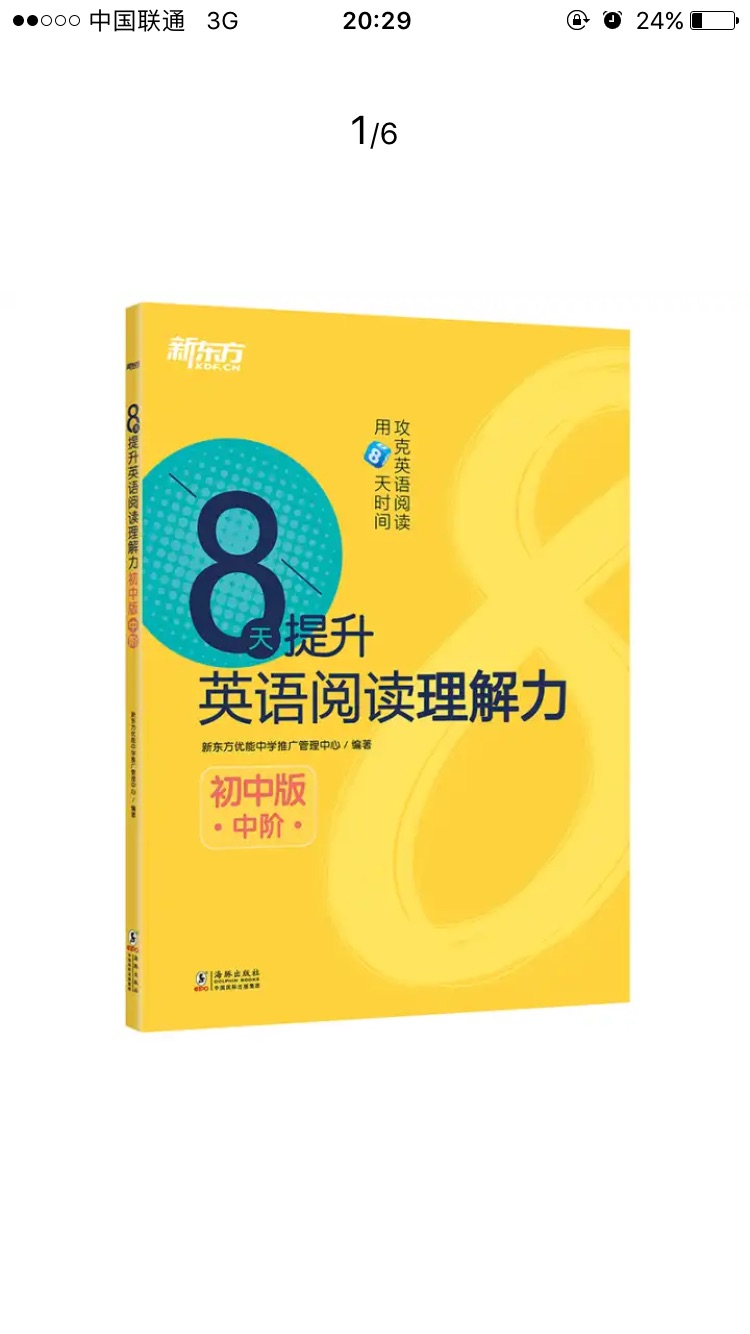 书本已收到，整体还不错