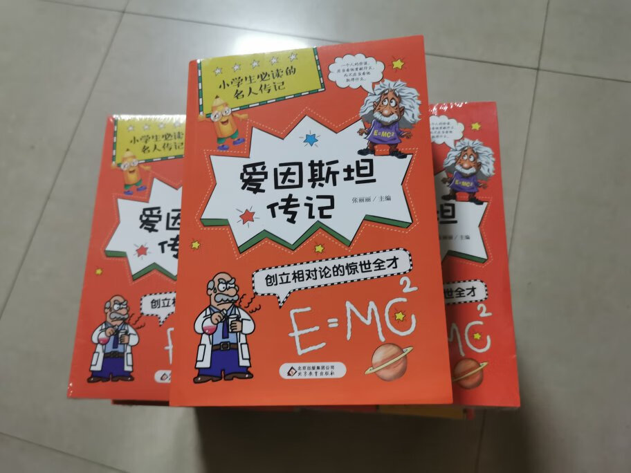 刚收到货，孩子还没读，共5本书，纸质还好，下次还会再来。