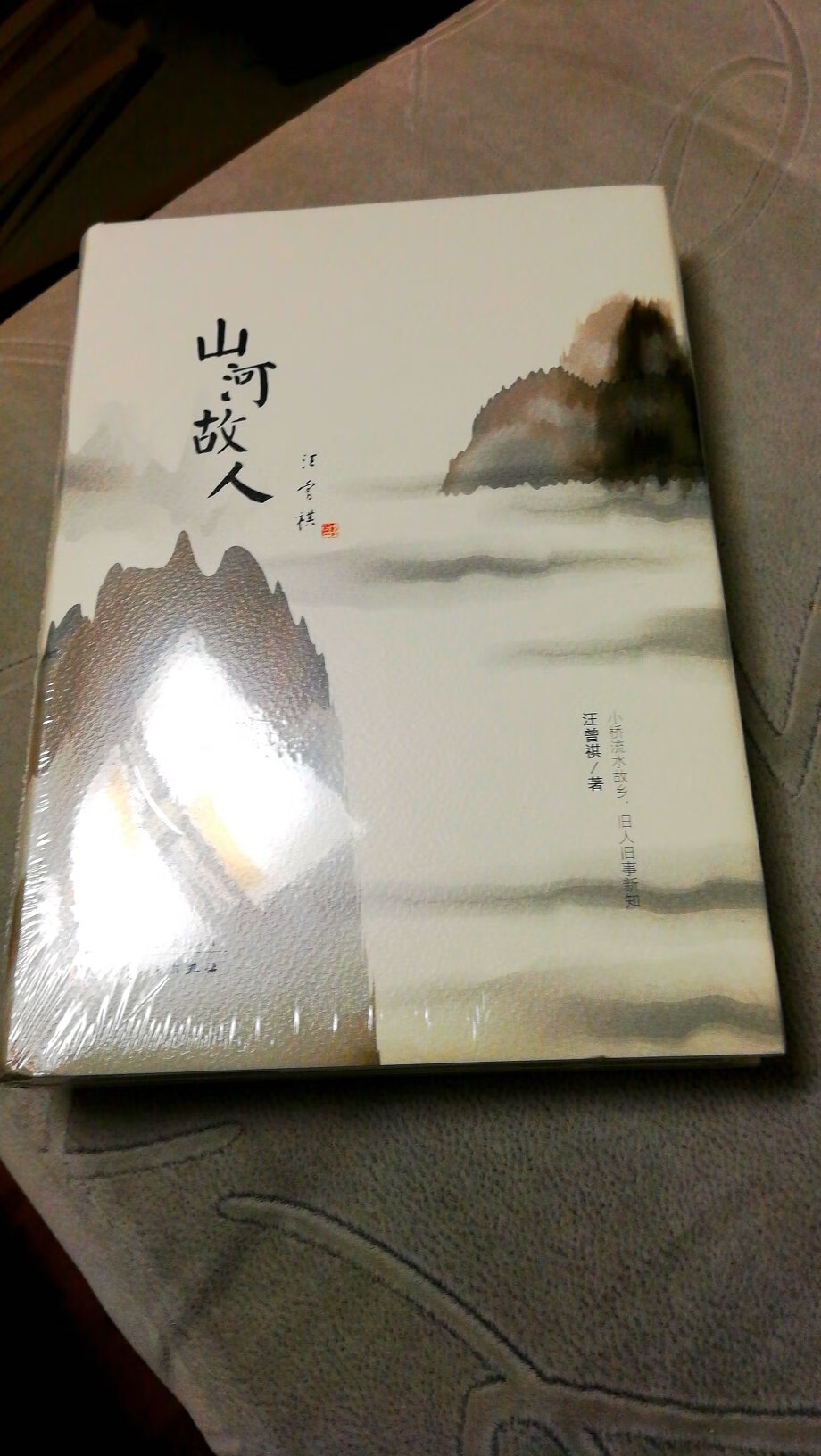 本书完备收录了作者怀人忆旧系列散文。在书中，读者能够认识作者身边发生的往事！推荐阅读！