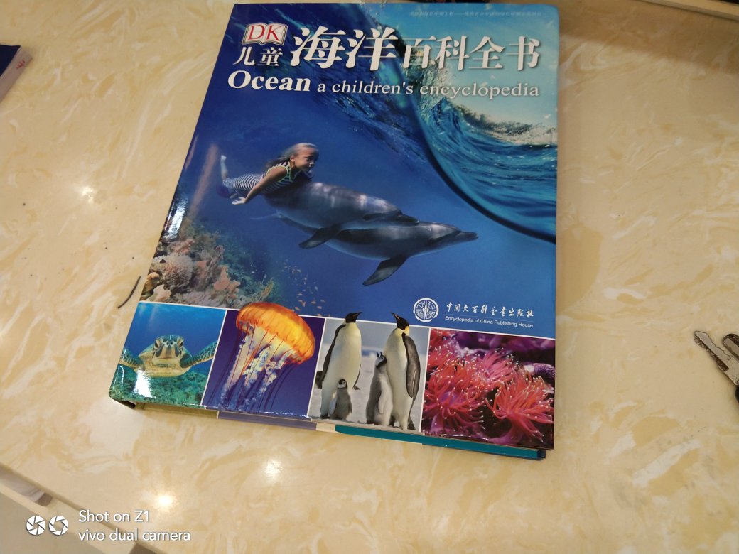孩子最近对海底世界很感兴趣，这本书他太喜欢了，书的质量也很好，还有优惠券，超级划算