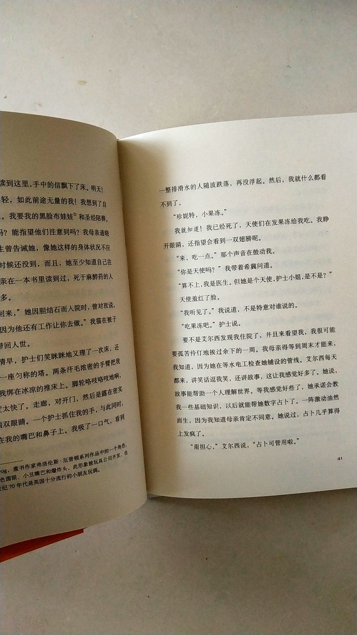 大宝喜欢的书，这次搞活动买的，价位也便宜，质量不错，我有时间先看看，一直在买书。