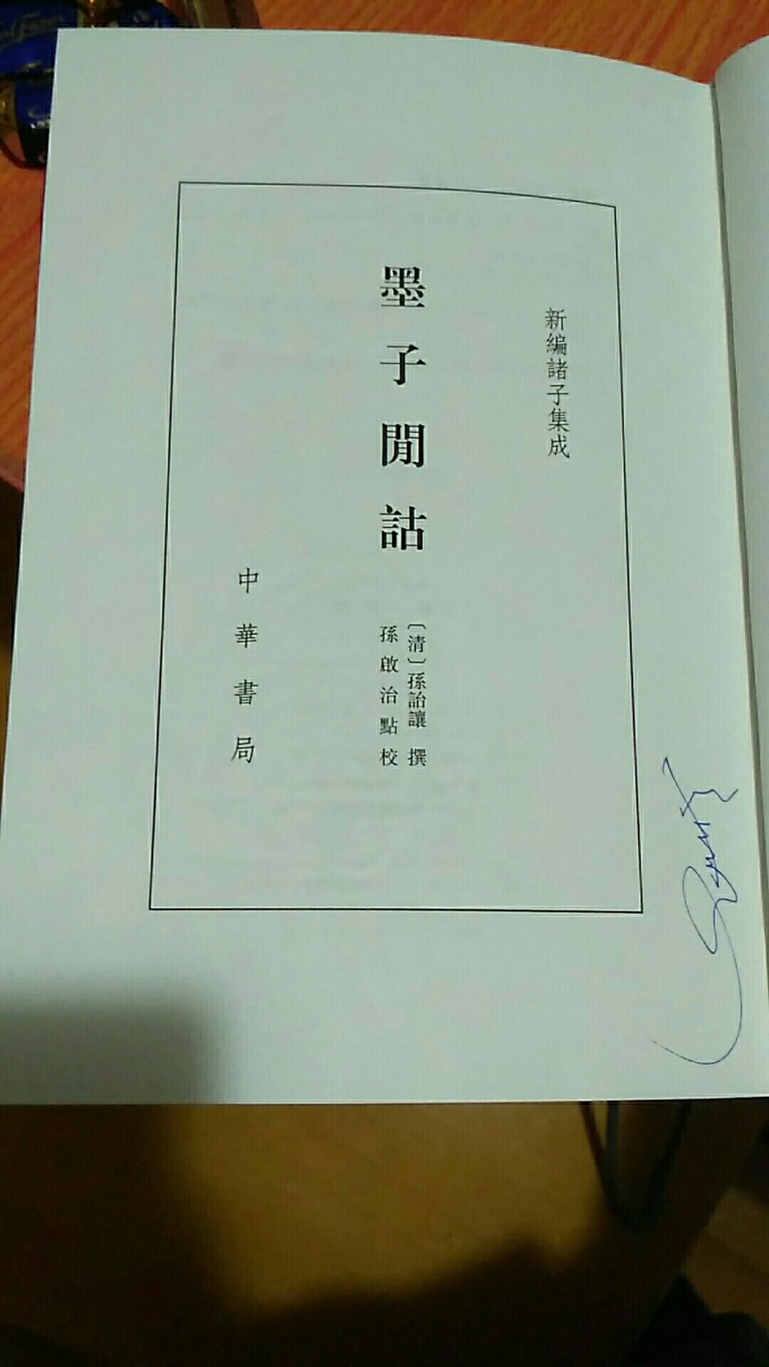 宝贝收到了包装很严实没有缺损一如即住的好打折力度再大点就更好