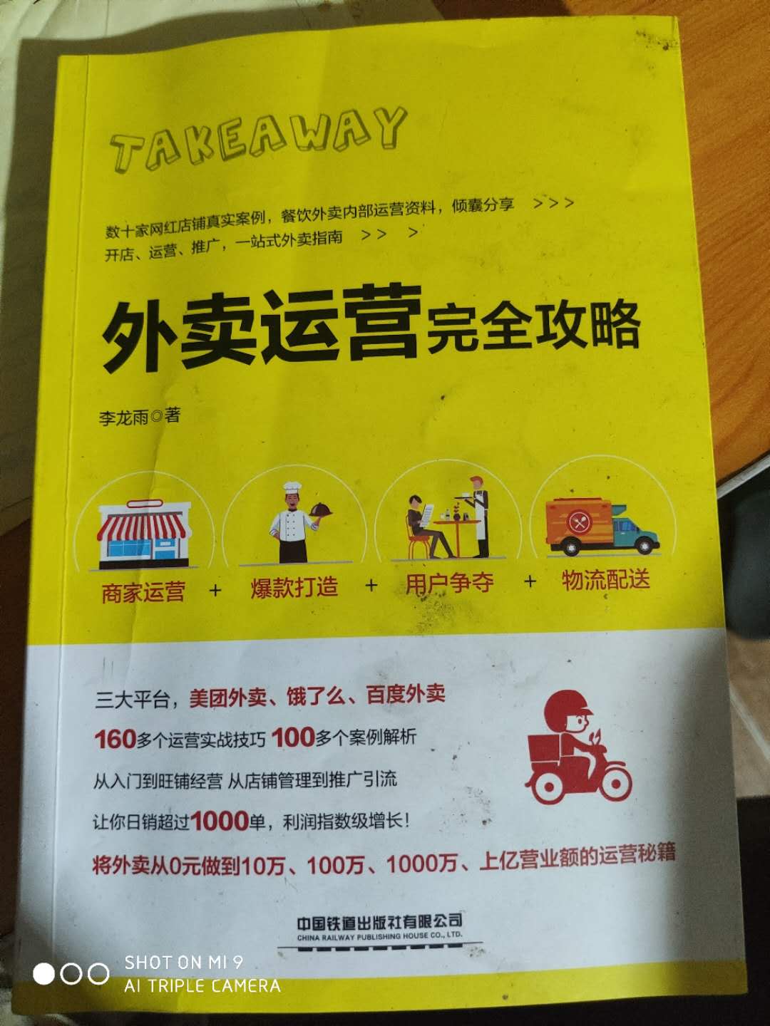 书都读完了才来评价的，内容很好很实用，好评