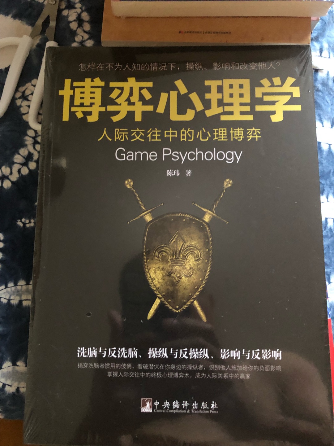 物流给力昨天中午下的订单今天下午送到，书籍的印刷不错质量也挺好，就是价格再便宜点就好了