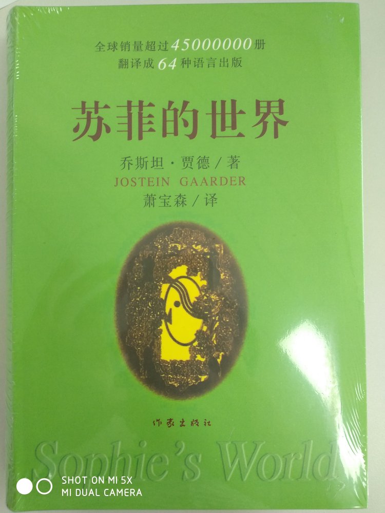 好书，印刷质量也很好，把哲学历史通过故事讲解出来，适合哲学入门，适合多个年龄段的人阅读，推荐读者购买！