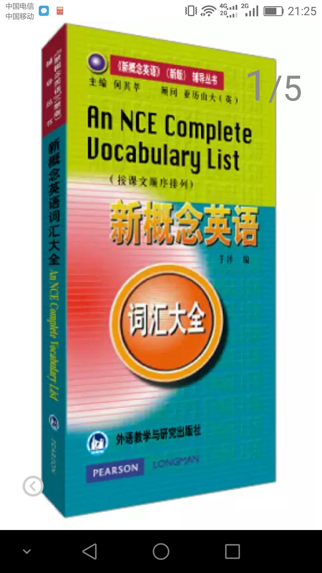 小小的一本，希望对孩子学习英语有帮助吧