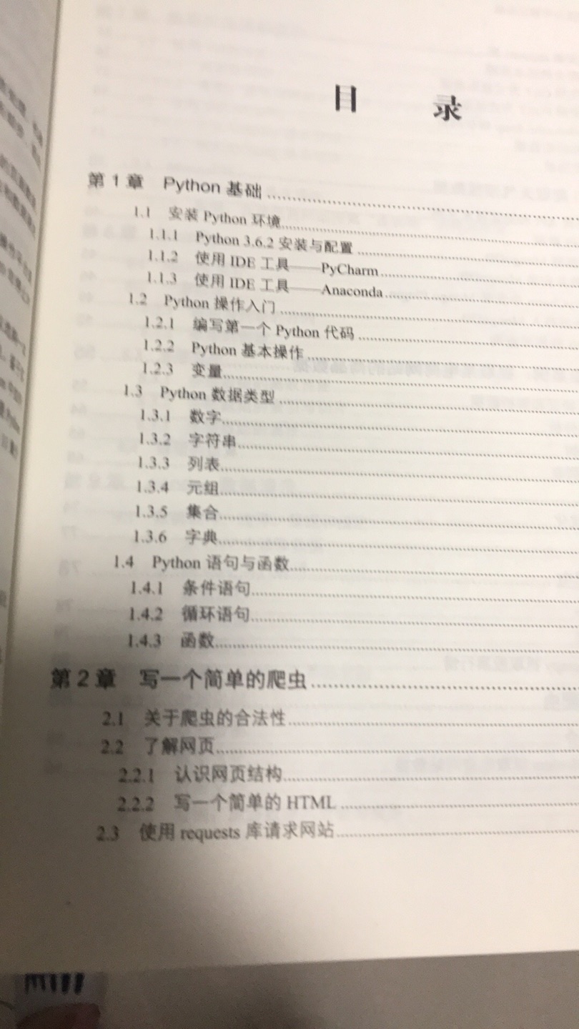 内容倒是挺多，就是讲得都有泛，当一个知识点索引吧，深入还得靠自己去查