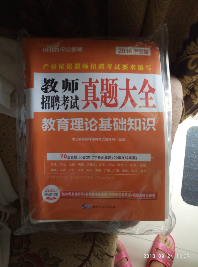 一套一套的，适合复习的后半阶段使用。希望能考上一套一套的，适合复习的后半阶段使用。希望能考上