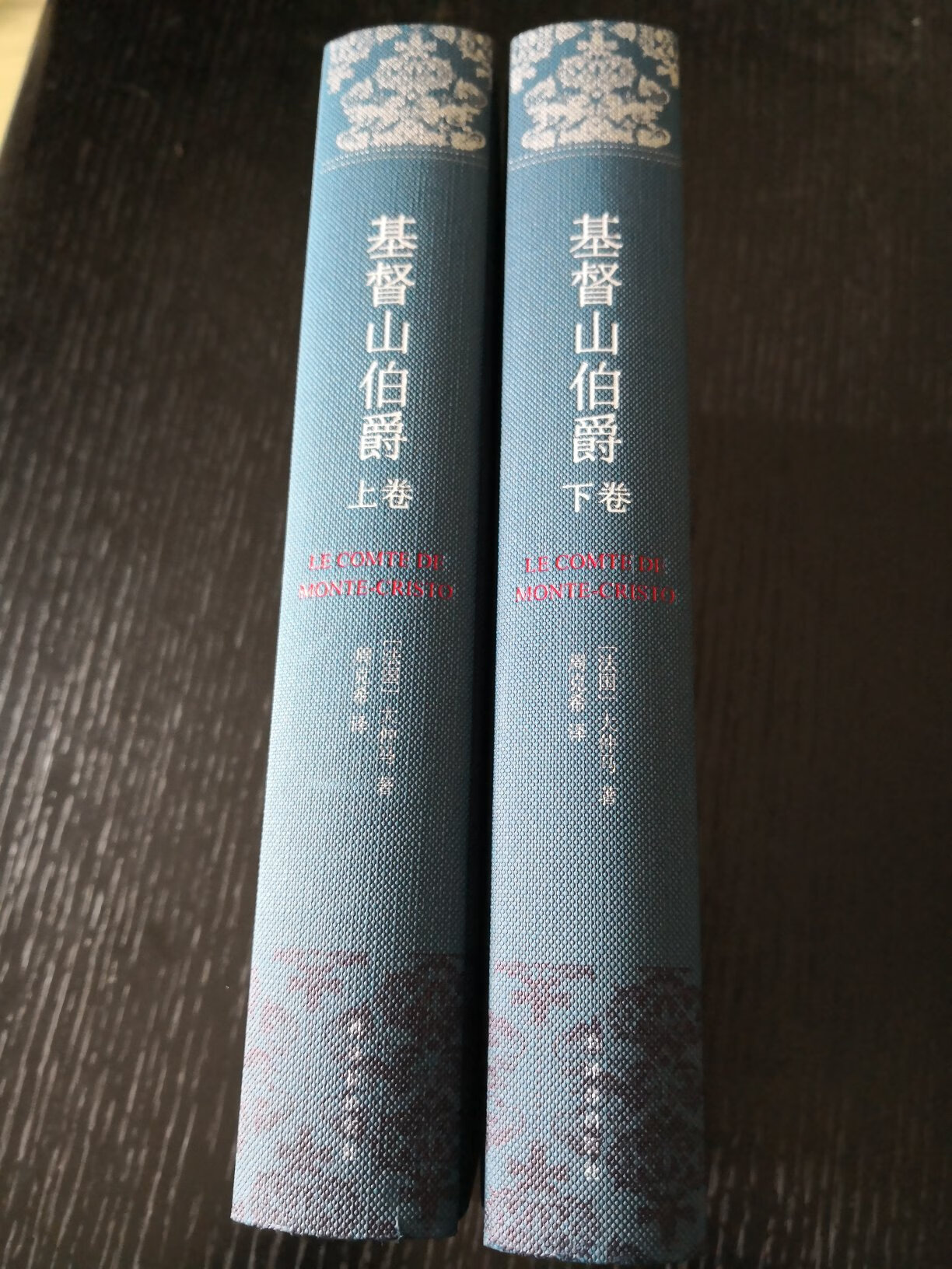 周克希曾经和韩沪麟合作过一个版本，原来由上海译文出版社出版，但那是二十多年前了，当时的用纸和印刷质量都不太好，是单卷本，一千多页，翻阅也不很方便。现在看到译林出版社出了周克希个人译本的布面精装收藏版，就又买了一套。一个人译的风格比较统一，而且这个版本的装帧设计和印刷质量都很好，定价也不高，所以趁着满减果断拿下。