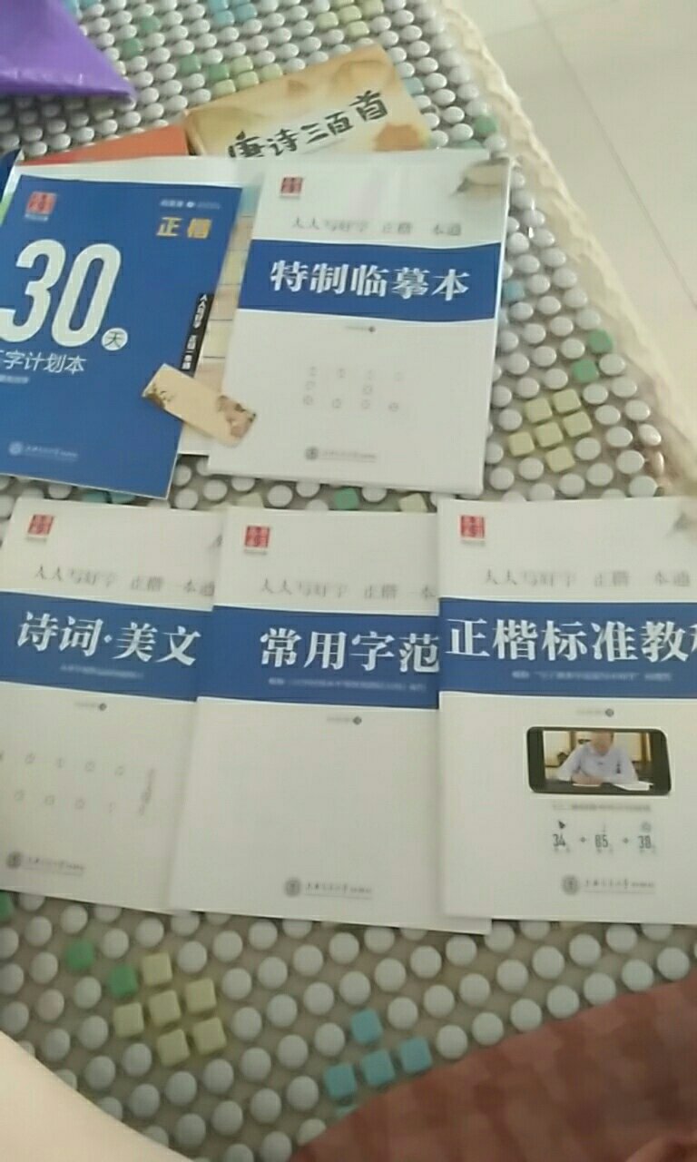 很好的书，一共五册，快递很快而且负责！