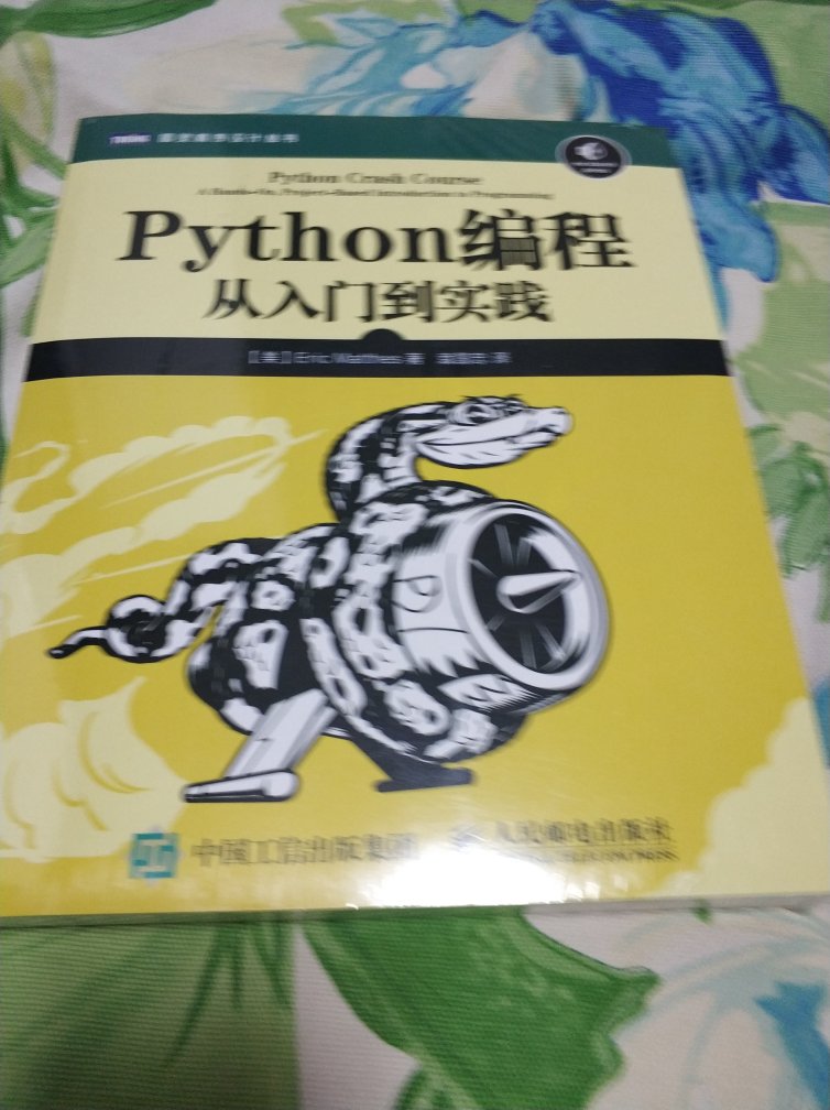 凑单买了还没看……争取学习了吧，书是好书，希望好好学习