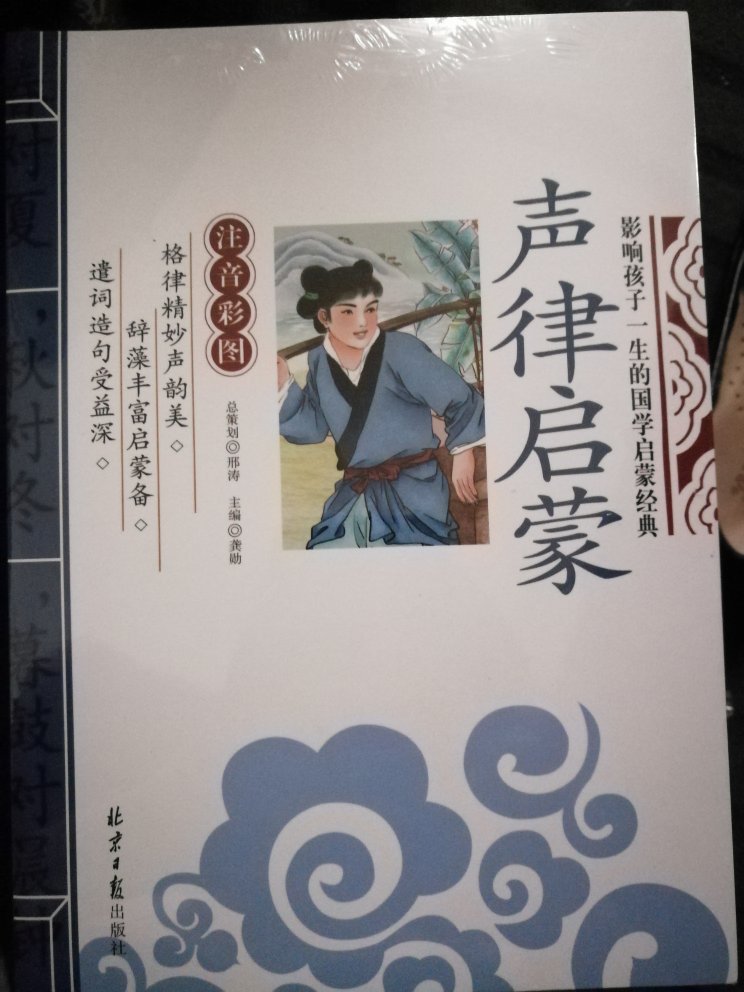 书很好，宝宝还小，先囤着