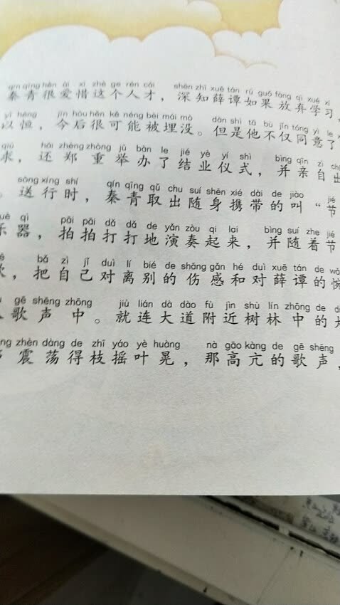 小时候条件差没学过，现在买来和小孩一起学习，精装书不错。