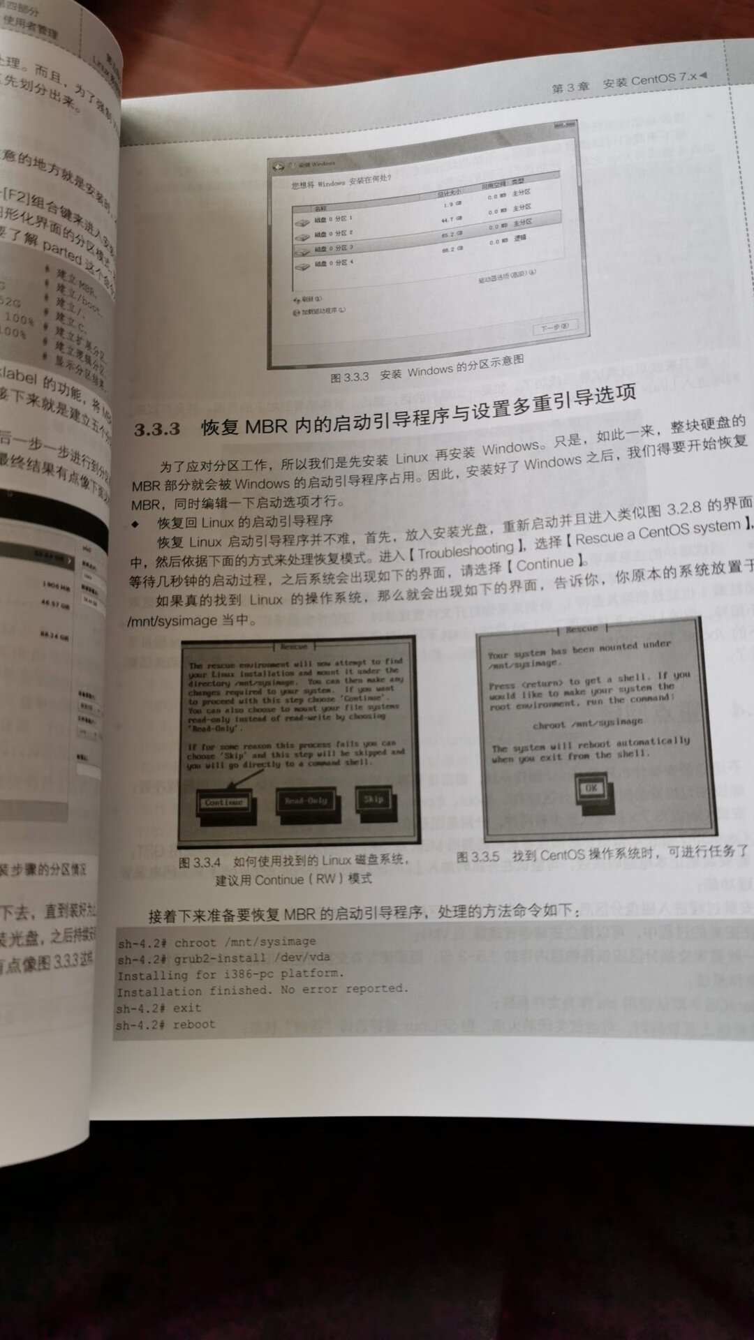 一切从零开始，从鸟哥的基础开始学习，向开源的世界迈进，加油