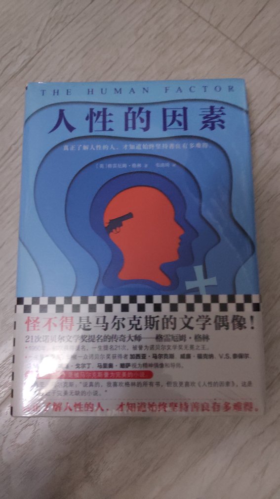 之前买了几本格雷厄姆格林的书还没看，这次等出全了买回来一起看。