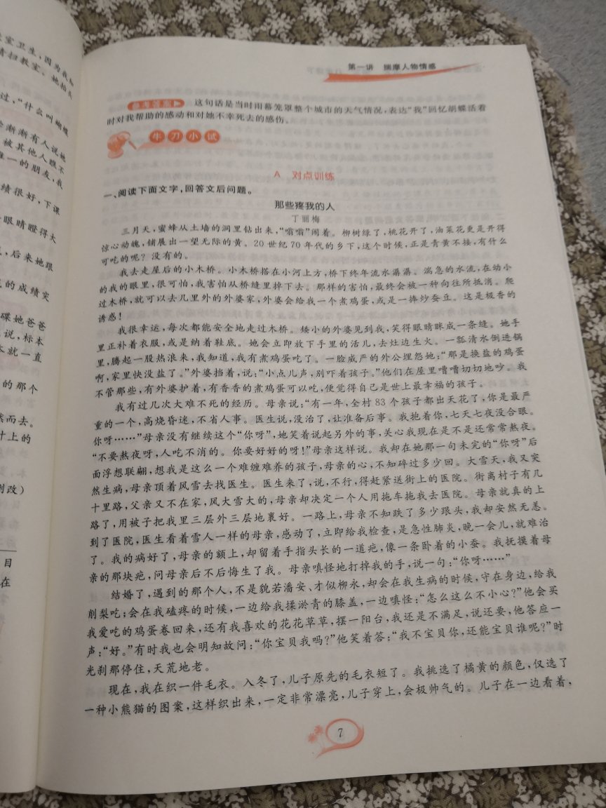 印刷清晰精致，内容实用，都是阅读理解的题型，实用性大。