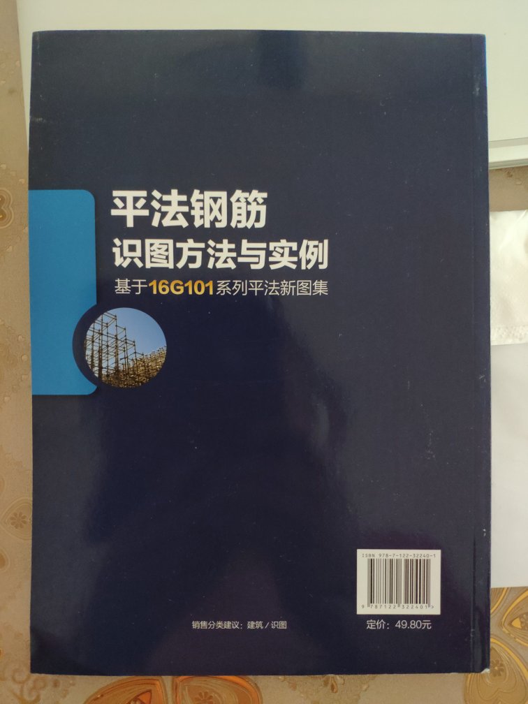 书还不错，讲的比较细，毕竟分成识图与计算两本来讲解，物流快