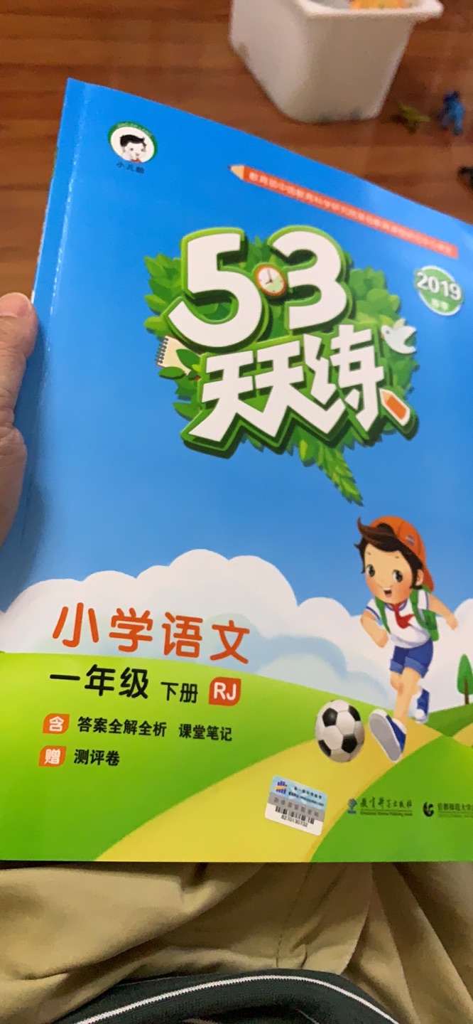 学校推荐买的，印刷精美，小孩也爱看。