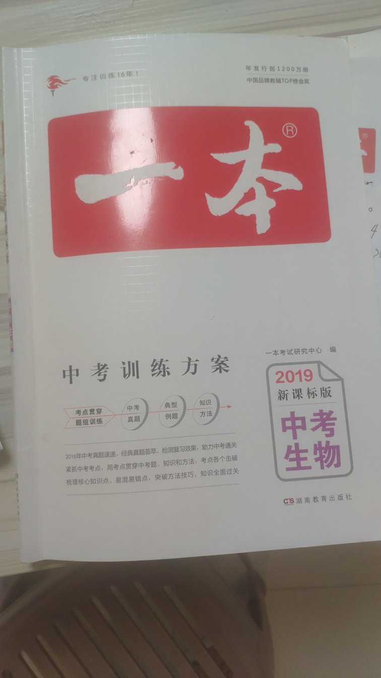 儿子说:符合剧情，很赞，每天刷10页。。。。。。