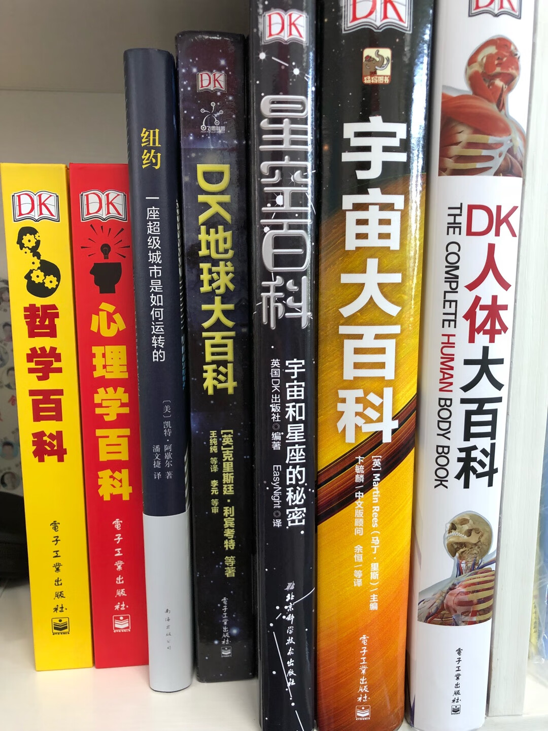DK的书质量没话说，物流也很快