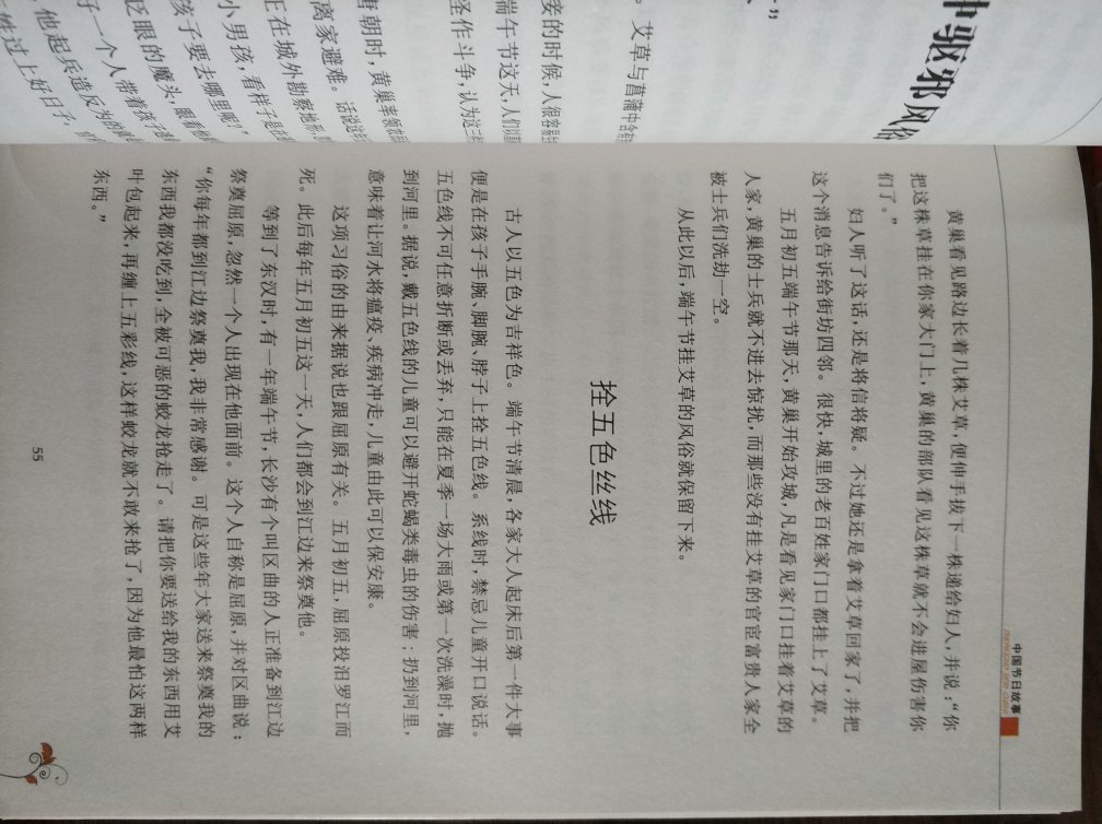 优秀作家优质作品，内容活泼，生动有趣，与课文互补，孩子非常喜欢看，爱不释手！