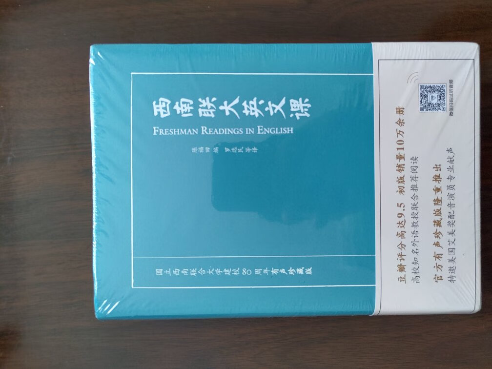 类似的英文教材很多，购买西南联大英文课，通过阅读来感受大师们的心路历程。