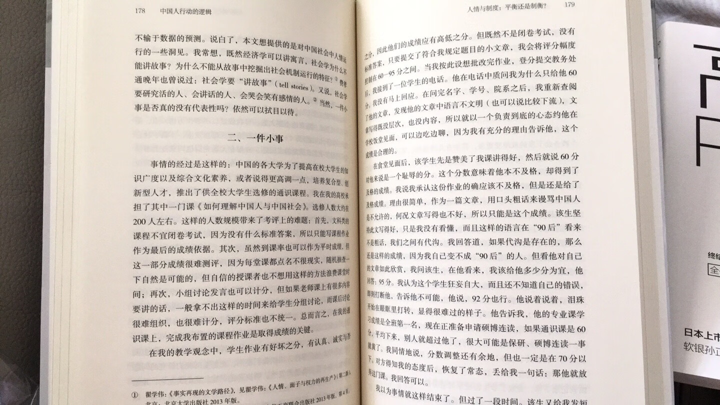 老公买的，还没开始看，书的质量很不错。这次所有的书是放在箱子里寄来的，以前都是塑料袋，有进步！所有书都完好！