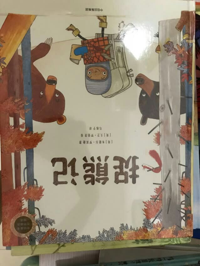 中信童书这套系列特别好，孩子喜欢，色彩好看