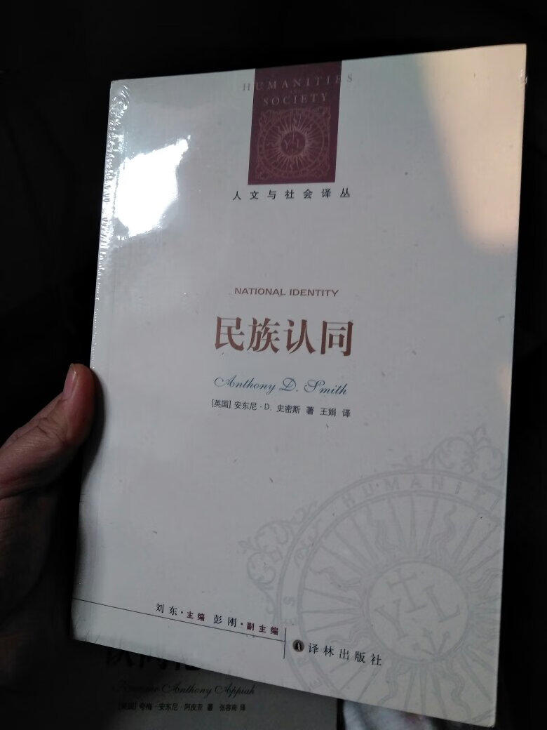 这是一个好评模板，一次性买了几十本书，译林这一套丛书是社科研究必不可少的工具书，用不上的也可以收藏，收藏了还可以满足一下对书籍的占有欲，这个知识的阅读需要时间，反正上买的书质量是没得说的，送货速度也快。就是译林的书有点儿贵，折扣不高。