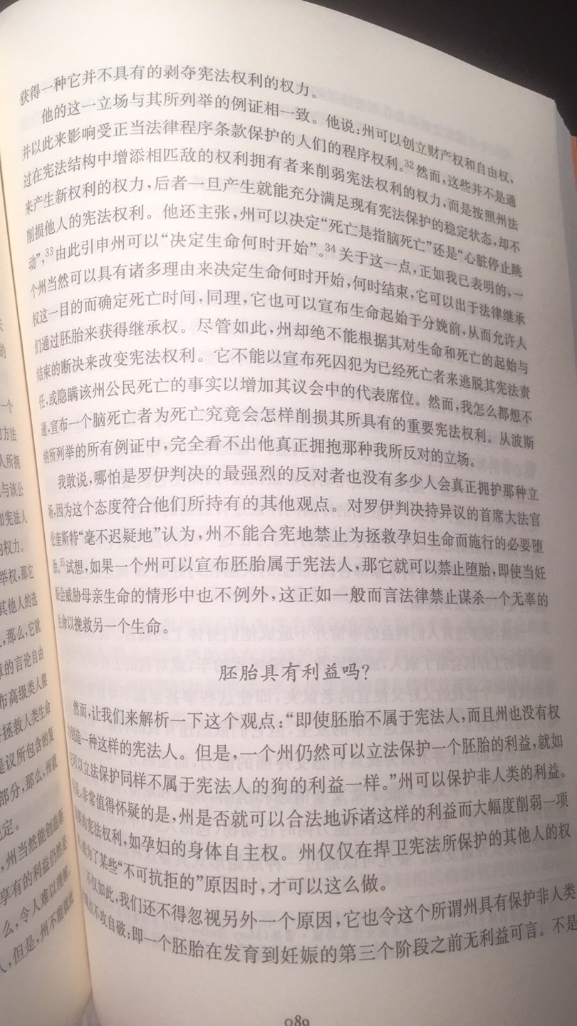 囤书的目的究竟是为了囤还是为了看？发现好多人一个月能下上千的单子 买大部头的也大有人在 发现好多人买的书 名字都没听过相信也没少买其他的书吧 问题是光25史就能摆满一个书架都看完了吗？好多人藏书上千册 你看了有上千册书吗 每本书看过了之后 你都能记住吗染上了囤书瘾 没办法 电商做活动 书差不多都白菜价平时心动的放在收藏夹里的就都下了但书是值得你反复看的 比如《石头记》看个五遍十遍可能都不够书买多了 看书就像是还债 那种享受知识的乐趣 手不释卷的乐趣都打了折扣