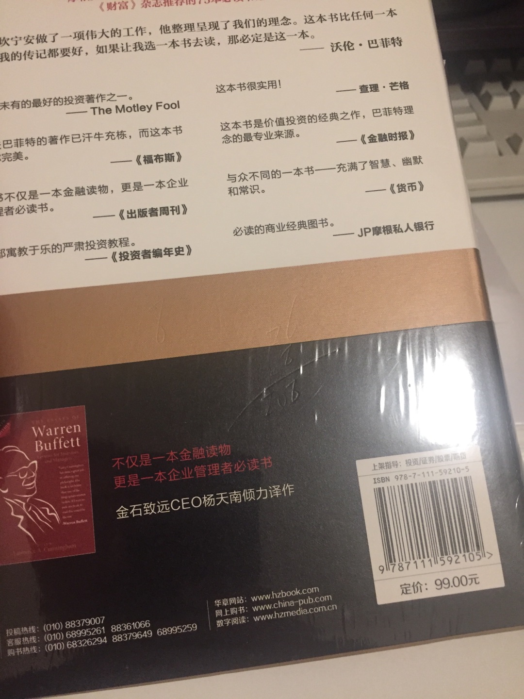 外皮都没拆封为什么背面有76乘以8的算术题？包装之前当演草纸用？