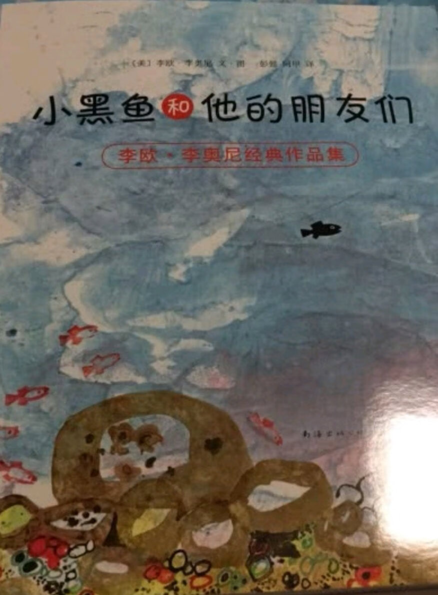 朋友推荐的  内容不错  宝宝应该会喜欢