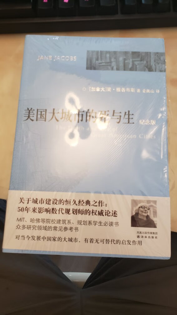 刚参加工作，多阅读阅读增长见识。城规专业的同学推荐的