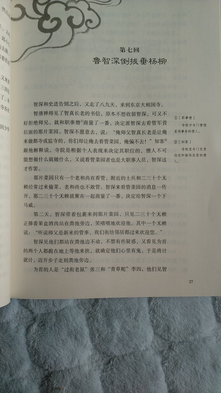 快递准时，书本印刷还可以，纸张中规中矩，生僻字词有注释有注音，还可以