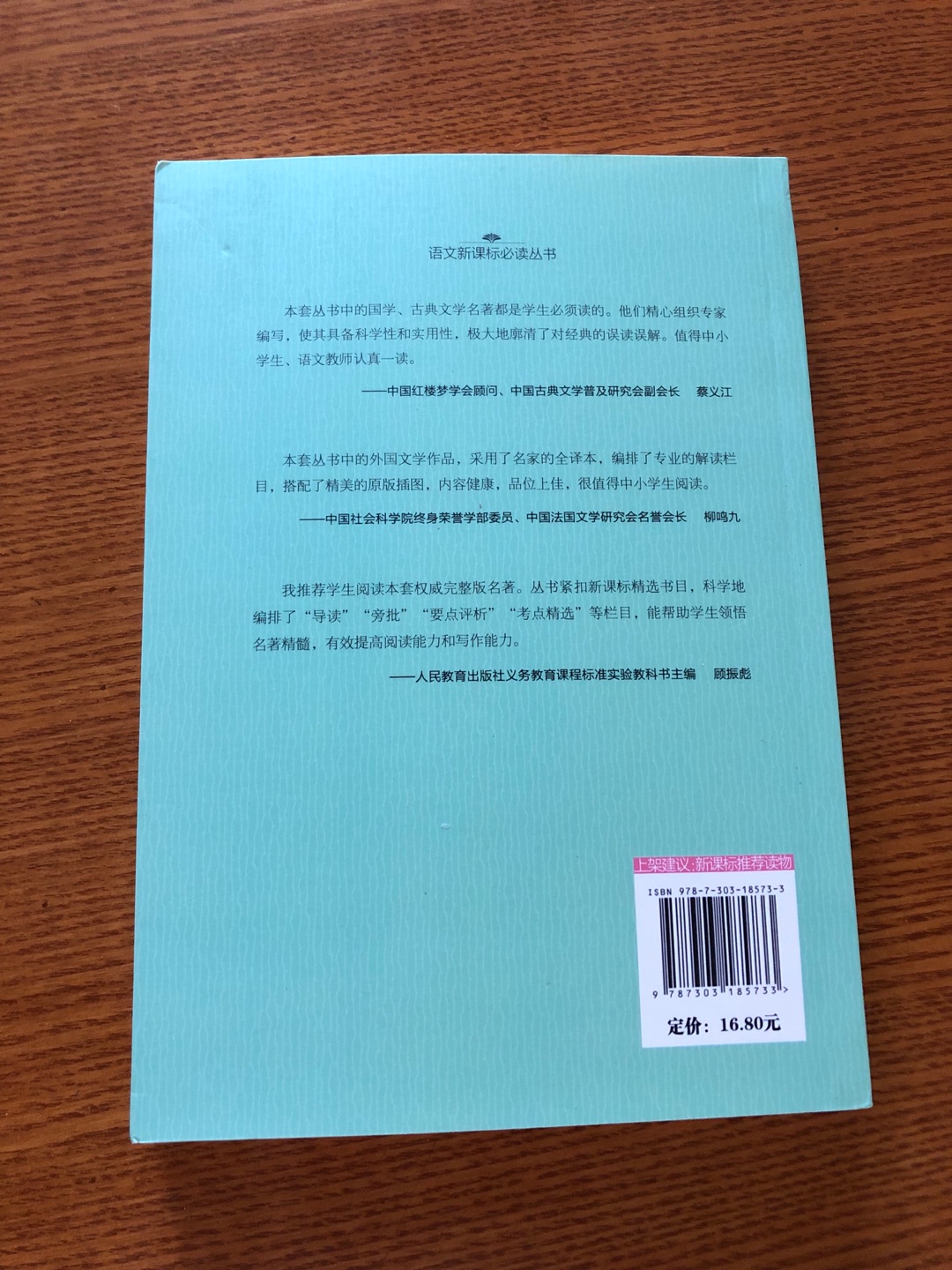 每到寒暑假，学校就会推荐一匹课外书让你们去看，还要摘抄，还有写读后感，还好这些书本大多数都能在这里买到，并且还有优惠活动，就是价格波动较大，而且图书也不支持收到后七天保价，有时候运气不好的时候价格会相差比较多，希望把图书也纳入保价体系里，让老用户买书也可以减少顾虑，书本包装完好，价格比较优惠，但同本书不同出版社，不同价格，不知道卖的便宜的这些书比贵的书是不是精简了内容？