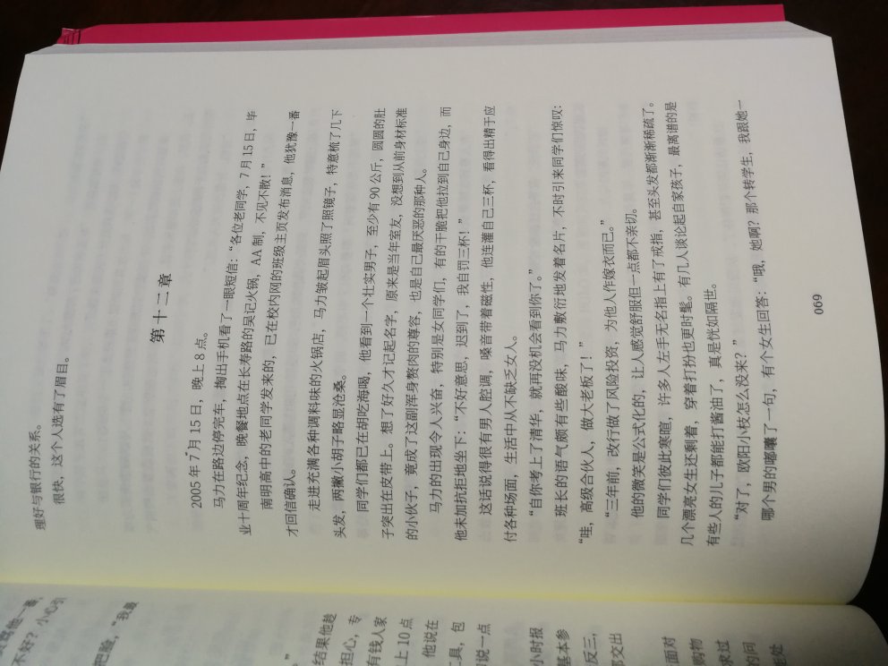 是正版书，好