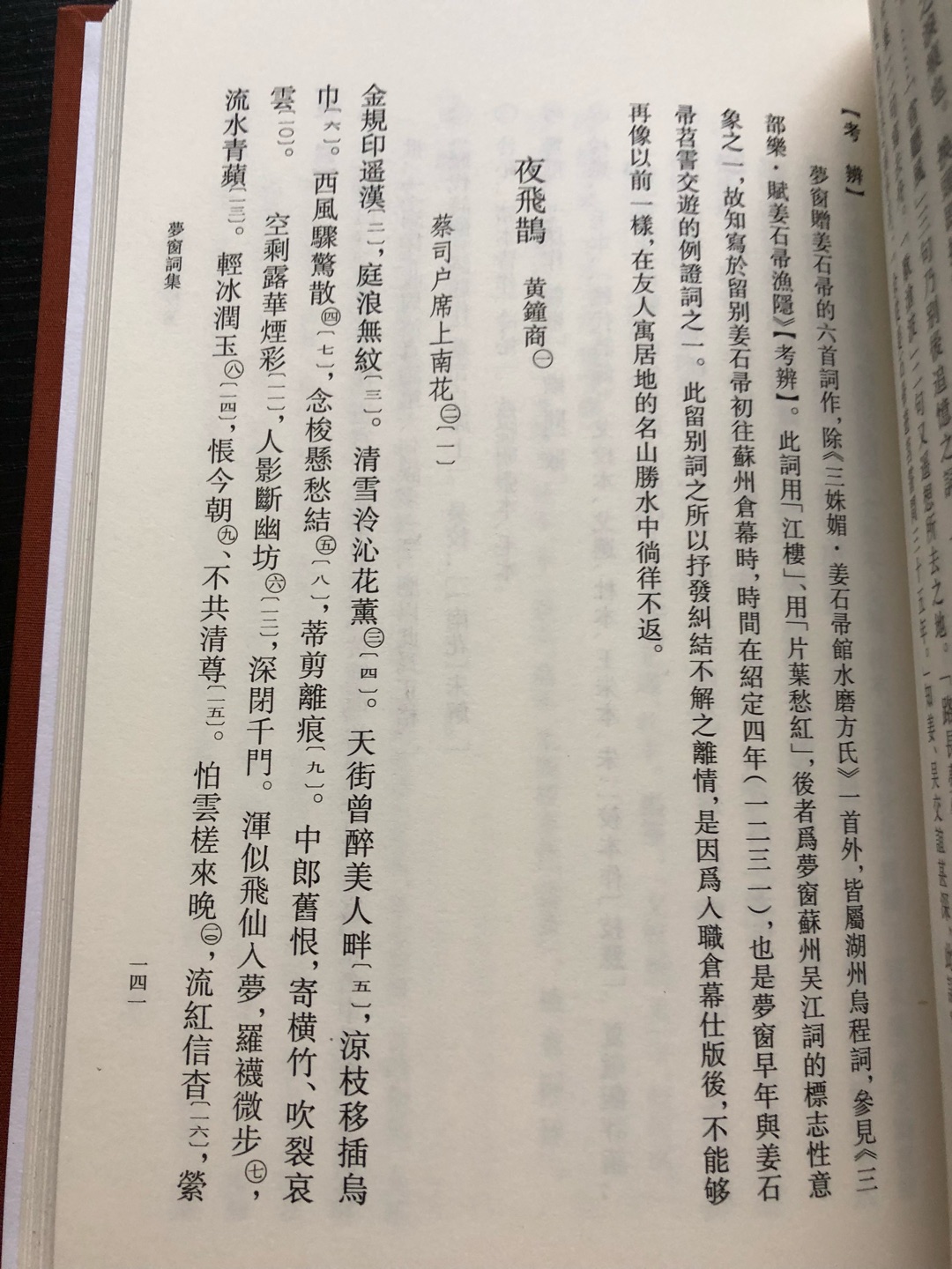 读书的乐趣不是仅仅有所得，而是在读的过程中的有所体会。大爱中国古典文学基本丛书系列。争取买全。