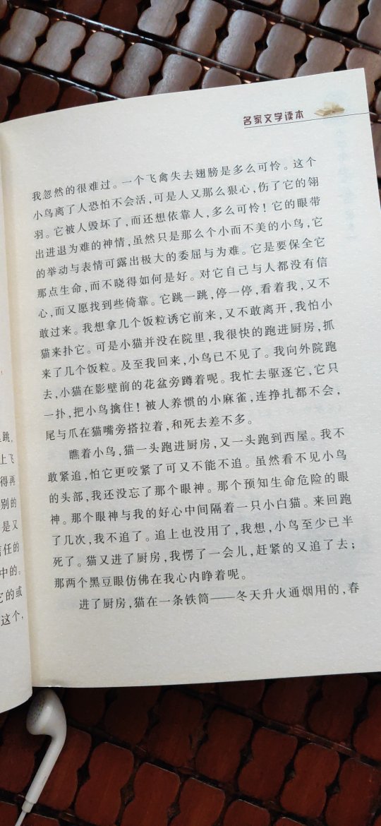 个人觉得很好的一本书，适合小学生阅读