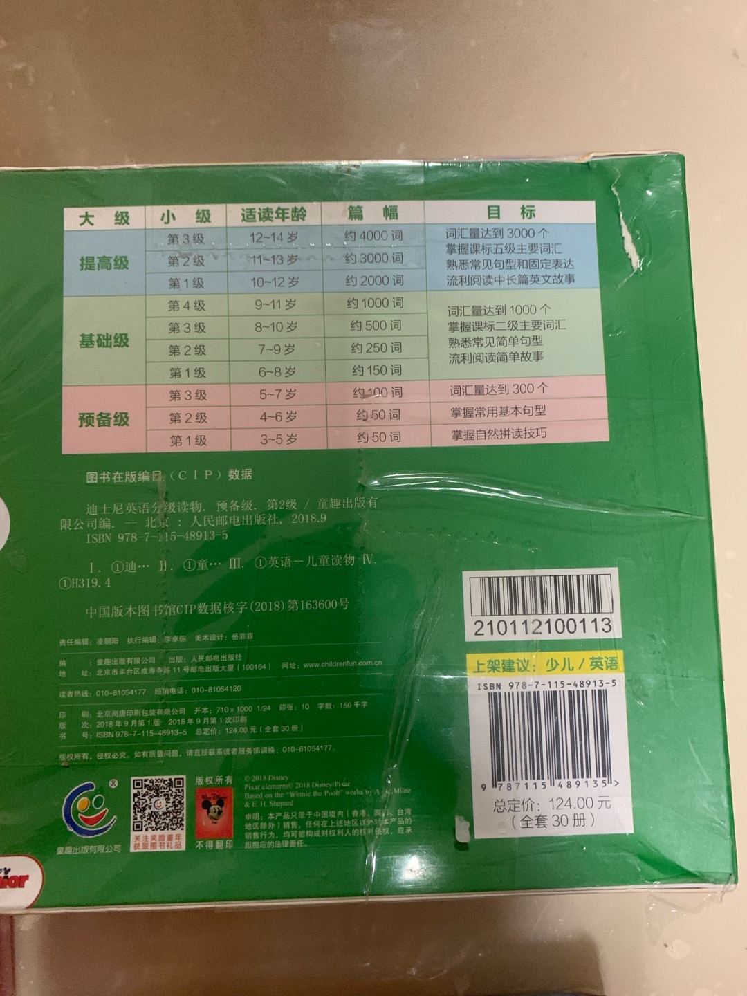 给儿子买的六一儿童节礼物，儿子非常喜欢，从拿到就开始看，现在还不放下呢^_^