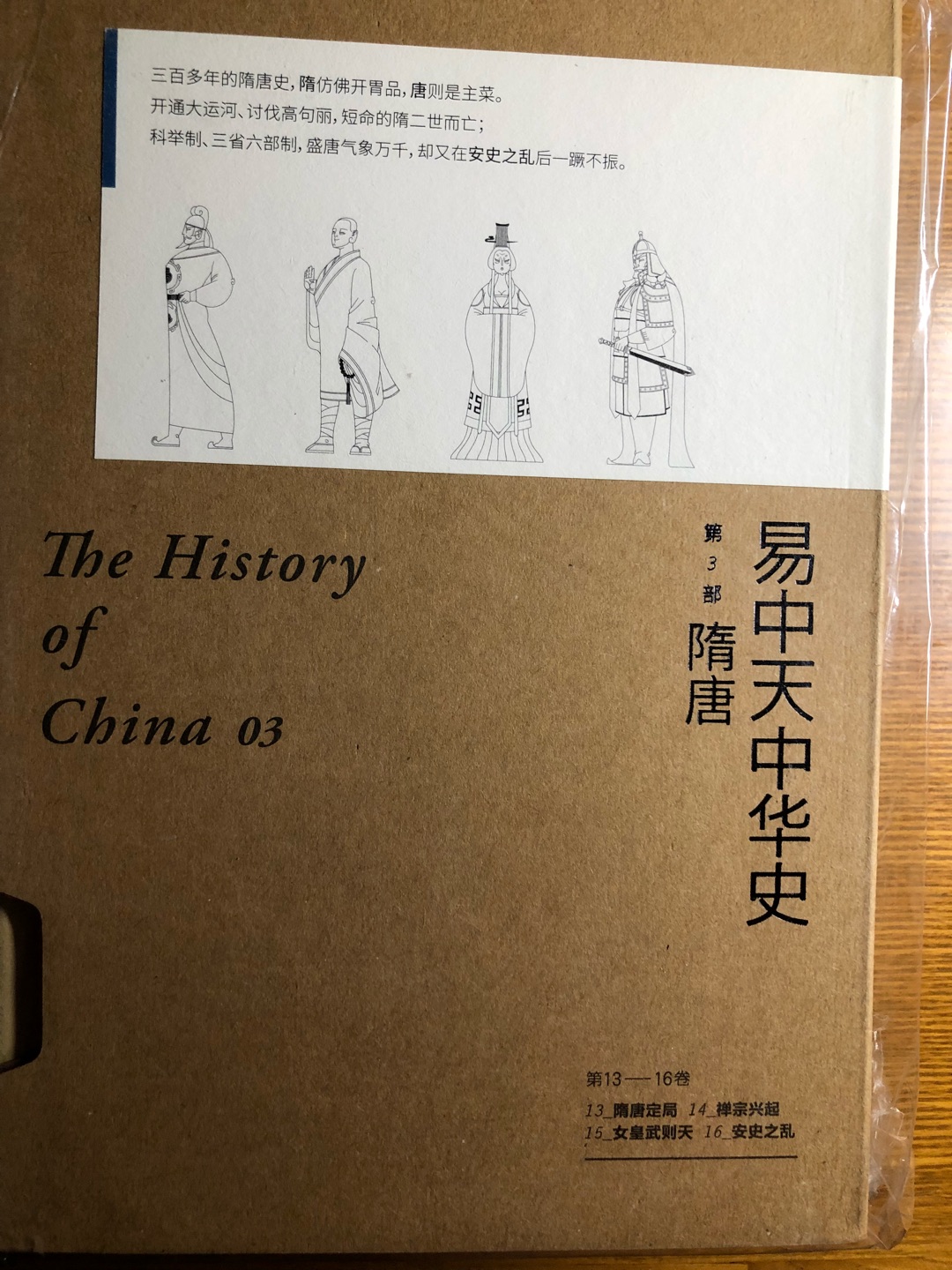 很喜欢易中天老师讲述的中华史，听他旁征博引，娓娓道来真是一种享受。书的装帧印刷都很精美，值得收藏和慢慢品味。