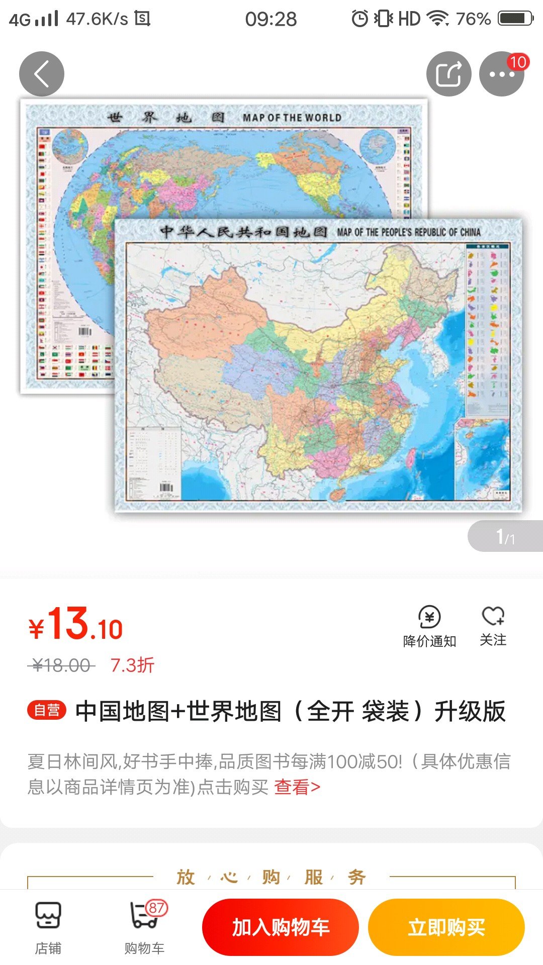 买个世界地图和中国地图给小朋友认识一下地球世界。从小多认识一下