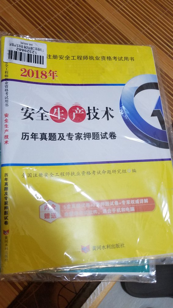 价钱贵了 另外里面没有2017题目