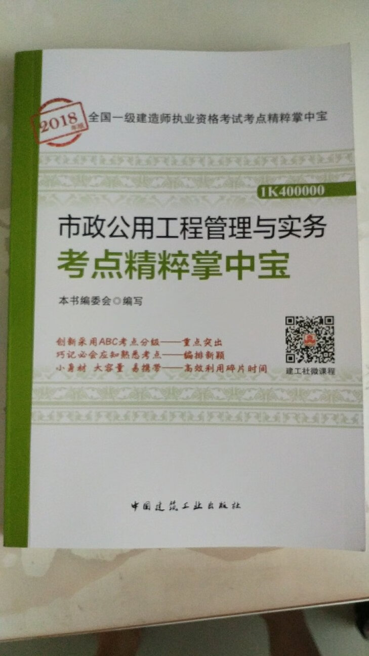 一直在自营店购买，正版，印刷质量好