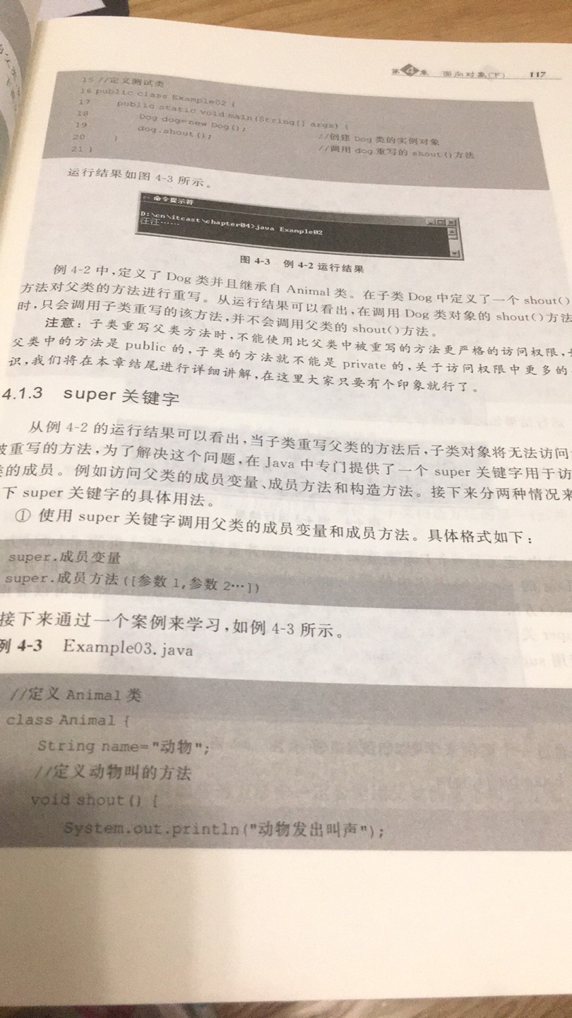 专业java教程了，对于0基础小白非常难，先放着了