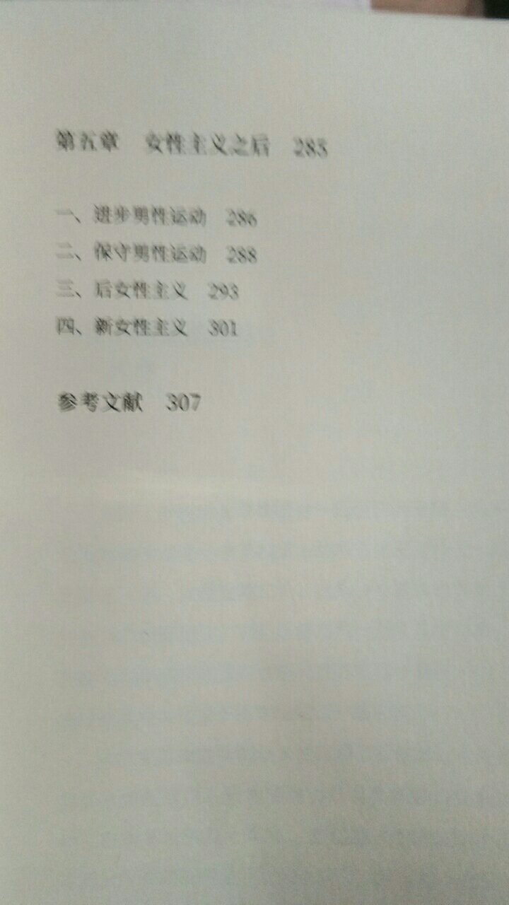 metoo掀起了国际性的女性主义浪潮，各国女性纷纷站出来发出维权的声音，但是女性主义运动的发展也应是理性的