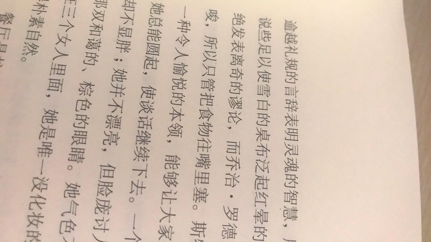 只需开头一些看似无聊的介绍中夹杂着一些感同身受的话语 就足矣让你喜欢上这本书 从中找到自己的文字写照 推荐软皮