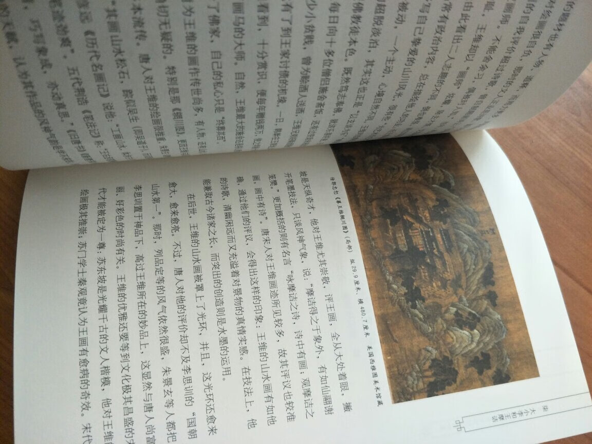 中国古代绘画精妙之极，也丰富之极。本书虽篇幅短小，但暗含画史脉络，深具辞书绵密。作者分二十六题，以轻松的笔法、隽永的文字，将中国古代画家和他们生活的世界做了简切的勾勒，以引领读者登堂入室，亲近富有人格魅力的绘画大师，领略中国绘画的烟霞丘壑，感受中国古代的艺术精神。