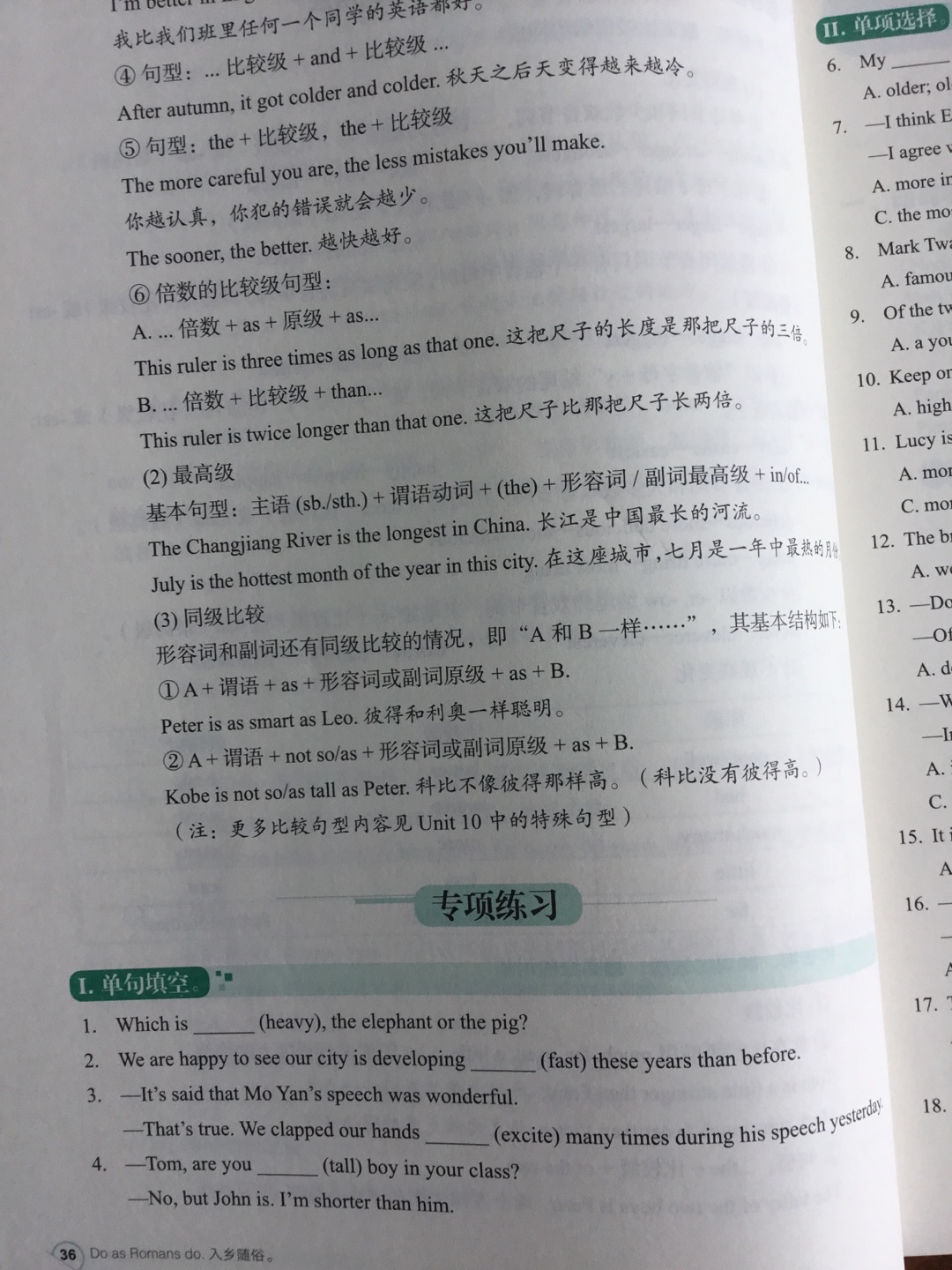 按类别给出了相关语法讲解，随后有相应的练习，还不错。